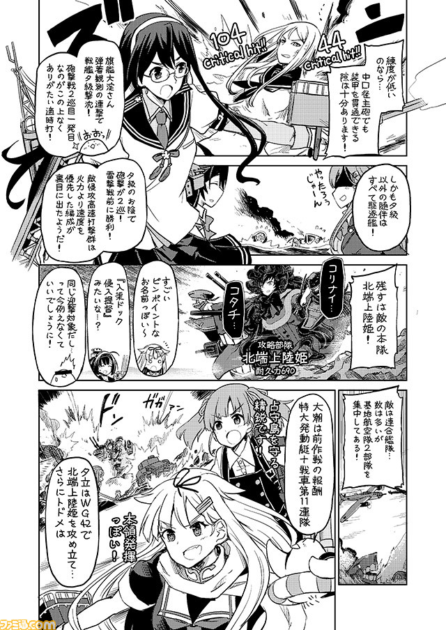 6+girls, akizuki_(kantai_collection), black_serafuku, chikuma_(kantai_collection), comic, commentary, glasses, greyscale