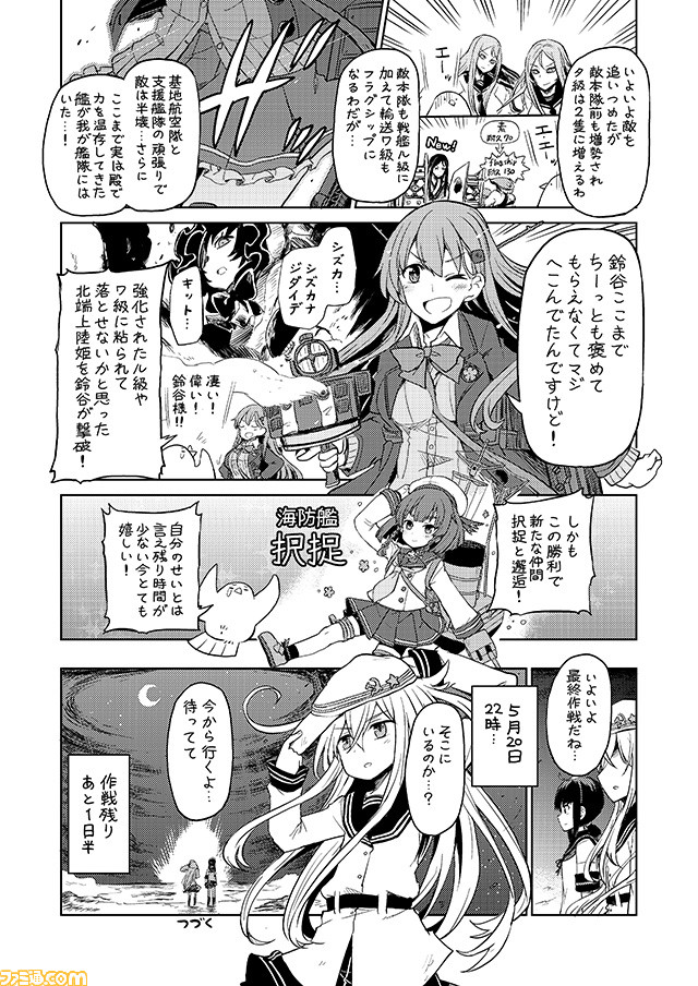 6+girls, ;d, comic, commentary, etorofu_(kantai_collection), fubuki_(kantai_collection), greyscale, hat