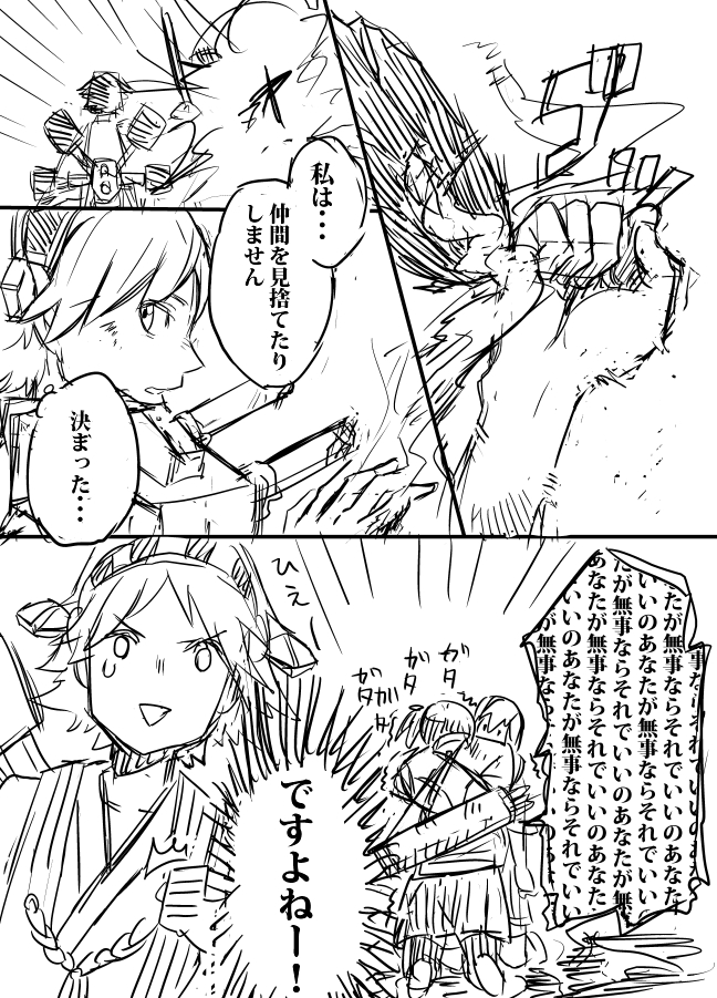 3girls, akagi_(kantai_collection), blocking, comic, hairband, hiei_(kantai_collection), hug, japanese_clothes