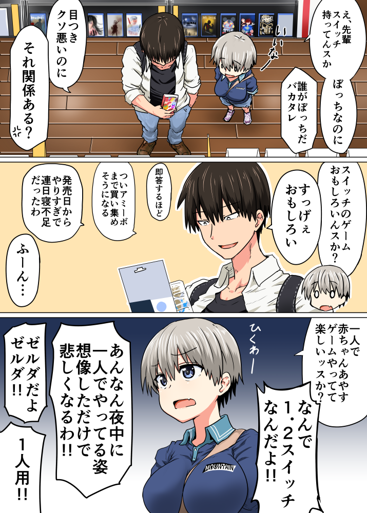 1boy, 1girl, 3koma, backpack, bag, between_breasts, black_hair, blue_eyes