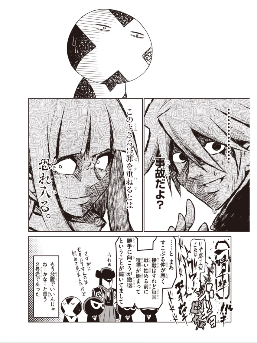1girl, 6+boys, anger_vein, comic, greyscale, highres, honest_rate, jin_(mugenjin)