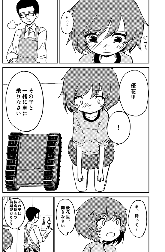 1boy, 2girls, akiyama_jungorou, akiyama_yukari, apron, comic, dress_shirt, explosive