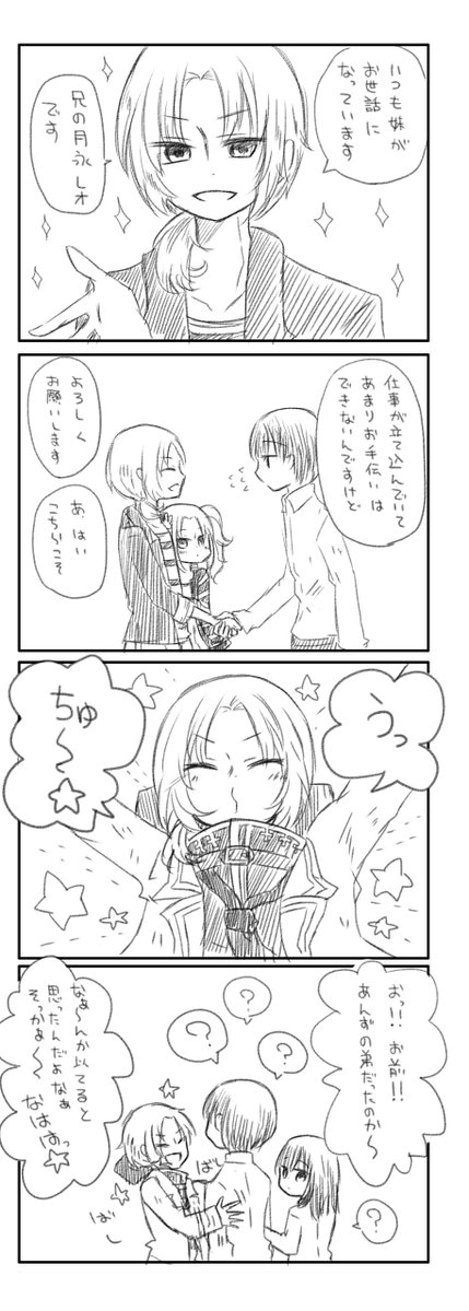 2boys, 2girls, 4koma, anzu_(ensemble_stars!), bob_cut, brother_and_sister, comic, ensemble_girls!
