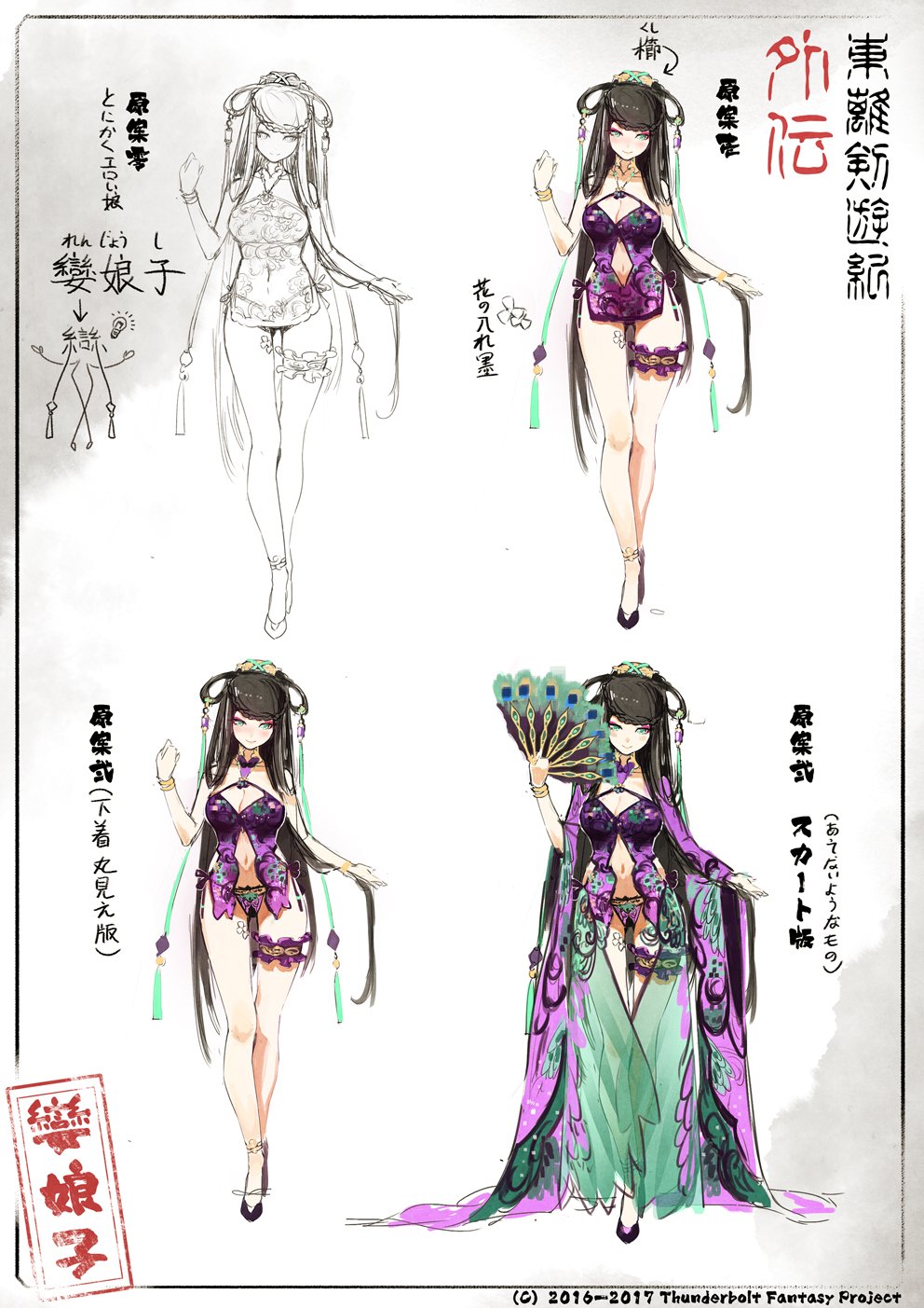 1girl, artist_request, black_hair, blue_eyes, bracelet, braid, breasts, character_sheet
