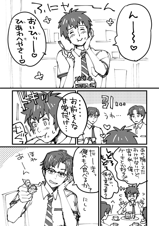 3boys, blush, cake, chair, chin_rest, comic, cup, eating