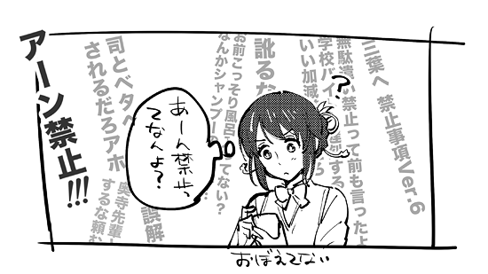 1girl, 1koma, comic, greyscale, half_updo, kimi_no_na_wa, miyamizu_mitsuha, monochrome
