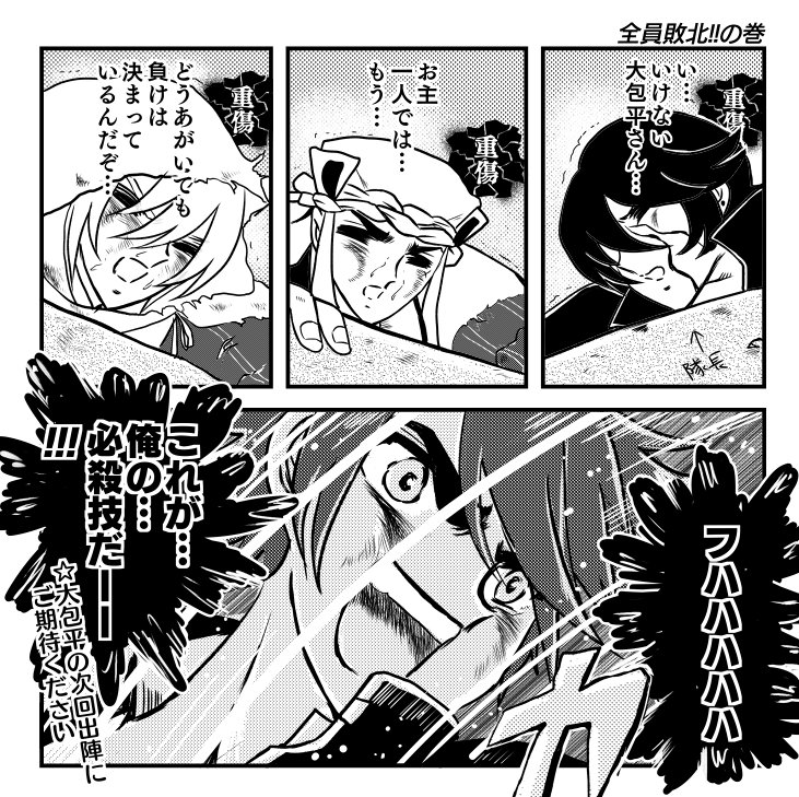 4boys, blood, closed_eyes, comic, greyscale, hood, horikawa_kunihiro, injury
