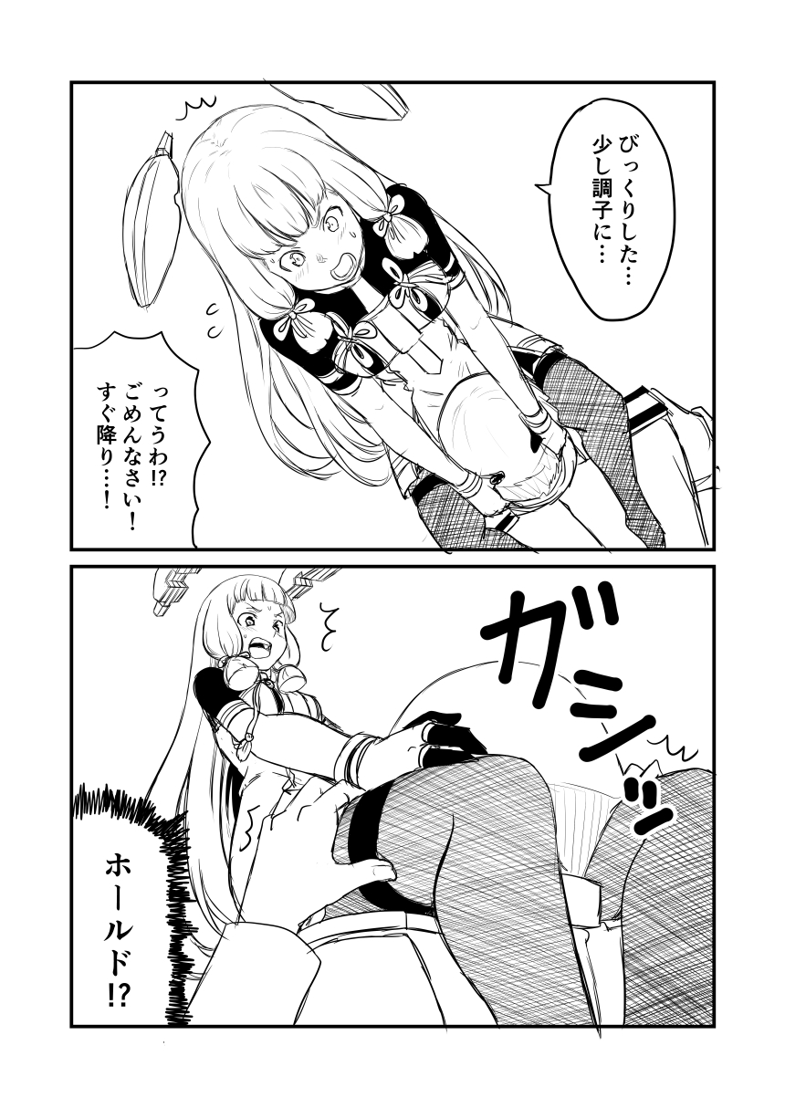 /\/\/\, 2koma, admiral_(kantai_collection), bangs, black_legwear, blunt_bangs, blush, comic