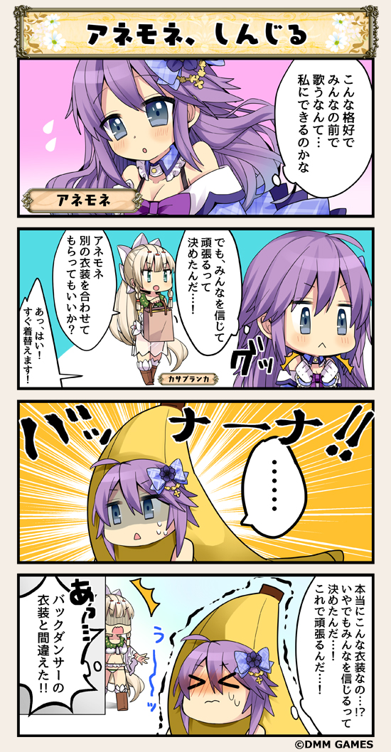 >_<, 4koma, anemone_(flower_knight_girl), banana, casablanca_(flower_knight_girl), comic, dress, food