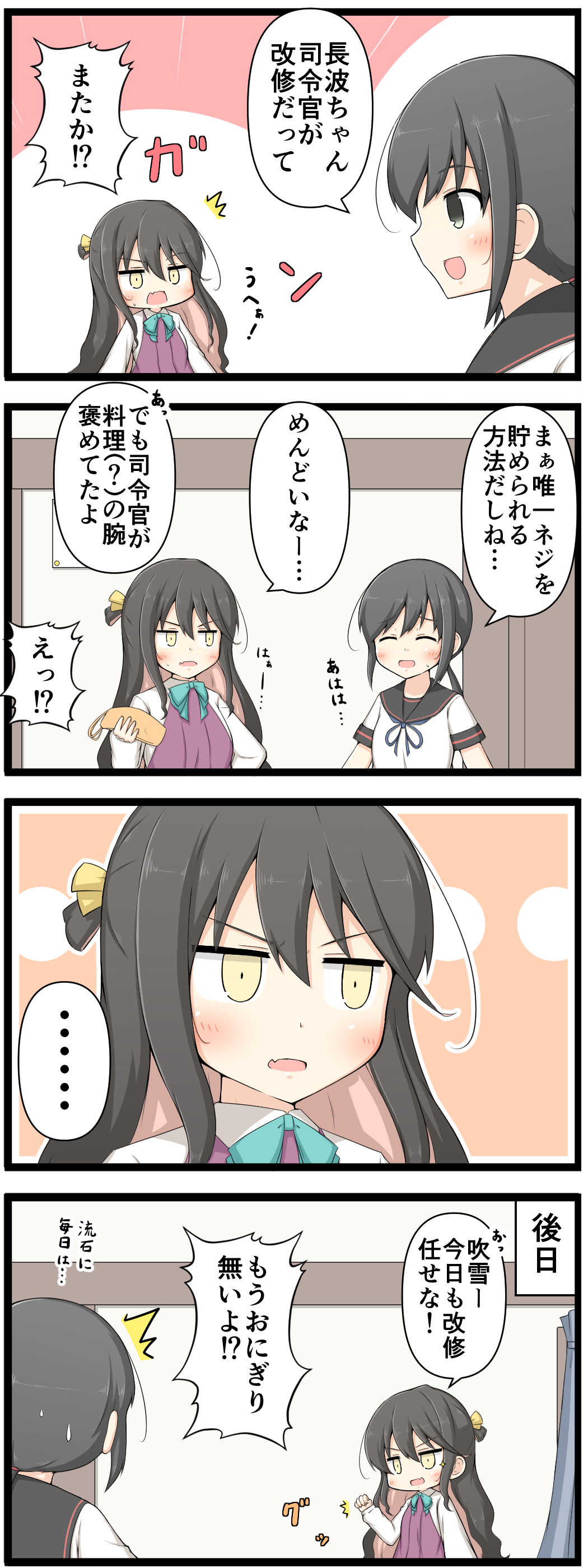 >:d, >:o, /\/\/\, 2girls, 4koma, :d, :o, absurdres