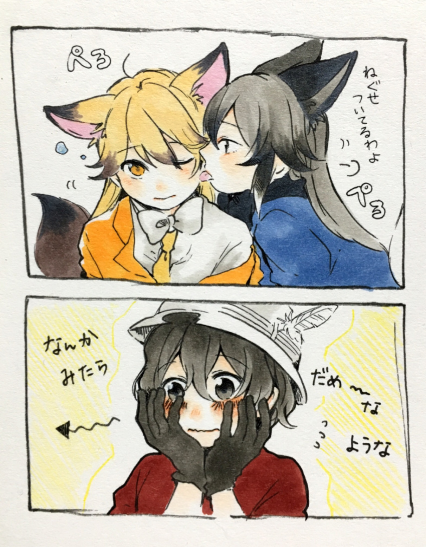 2koma, 3girls, animal_ears, black_eyes, black_gloves, black_hair, blonde_hair, blush