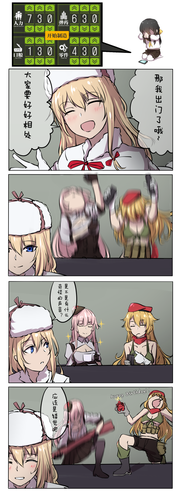 3girls, 4koma, ^_^, ak47_(girls_frontline), beret, blonde_hair, blue_eyes, blush