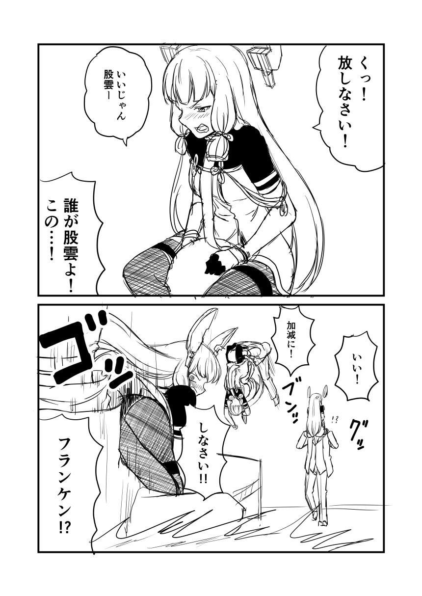 >:o, 1boy, 1girl, 2koma, :o, admiral_(kantai_collection), bangs, between_thighs, black_legwear, blunt_bangs, blush, comic, desk, dress, frankensteiner, full-face_blush, gloves, greyscale, ha_akabouzu, hair_ribbon, head_between_knees, headgear, highres, kantai_collection, long_hair, low_twintails, military, military_uniform, monochrome, murakumo_(kantai_collection), naval_uniform, necktie, panties, pantyhose, pinafore_dress, remodel_(kantai_collection), ribbon, shockwave, suplex, thighband_pantyhose, tied_hair, tress_ribbon, twintails, unbuttoned, unbuttoned_shirt, undershirt, underwear, uniform, very_long_hair, white_background, white_hair