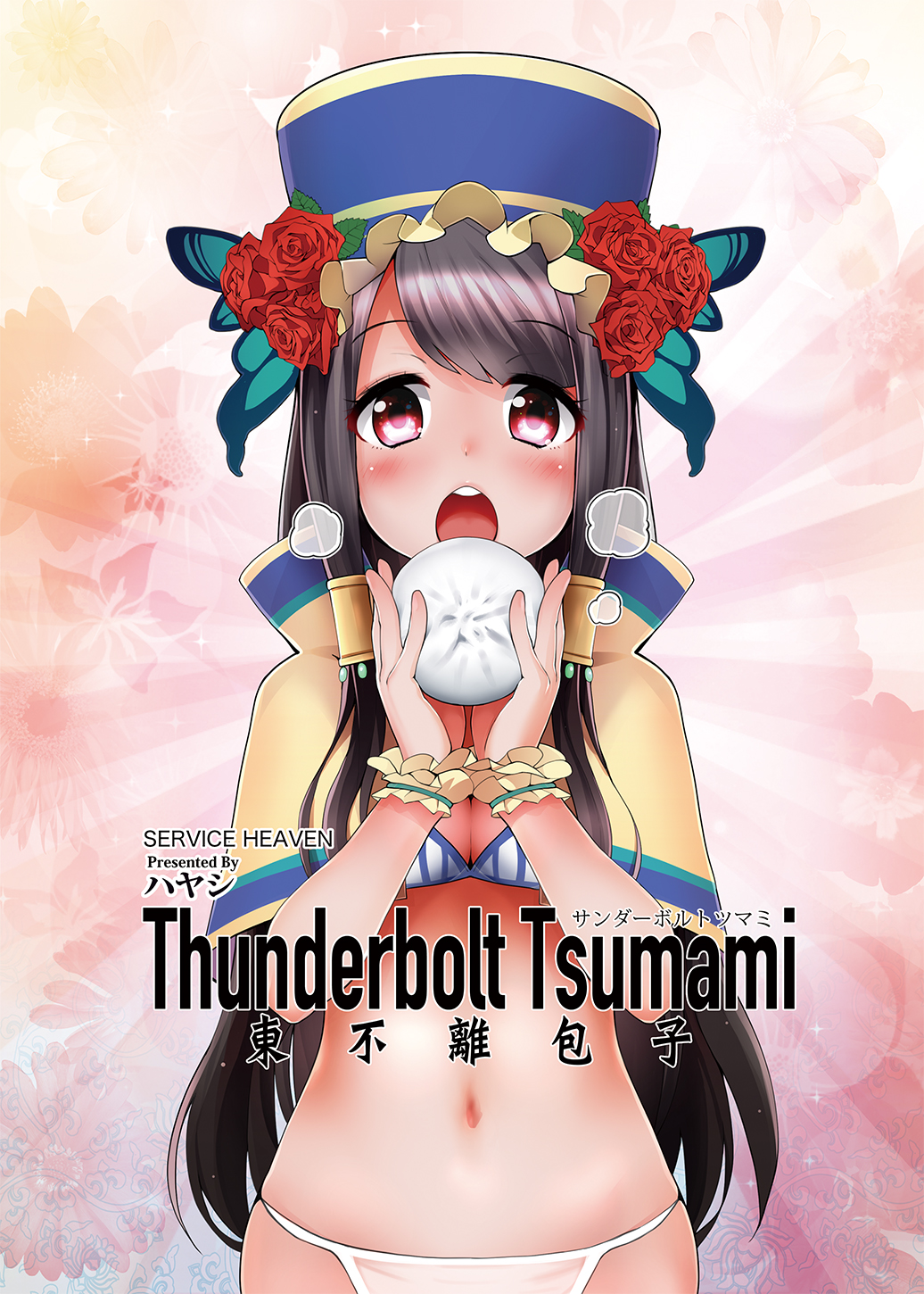 1girl, artist_name, ball, bangs, baozi, black_hair, blush, bra