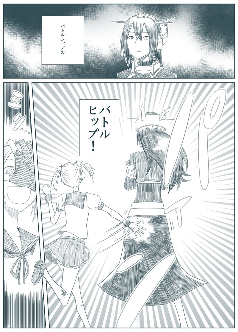 2girls, 3koma, :d, anger_vein, ass_smack, birii, bodysuit, closed_eyes