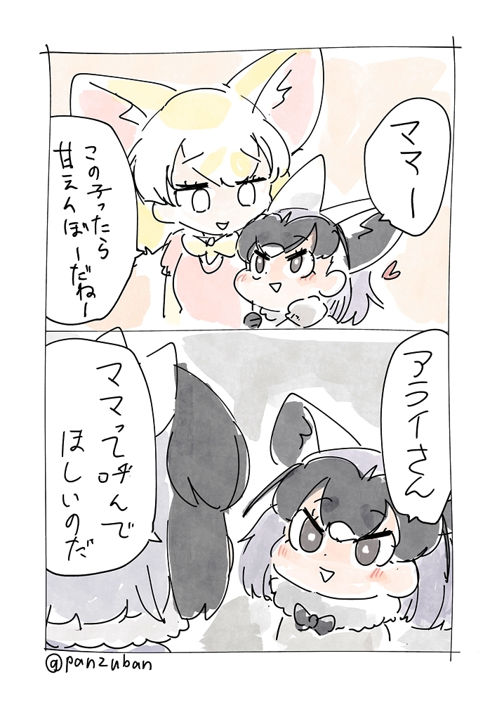 2koma, 3girls, :d, animal_ears, black_hair, blonde_hair, blush, bow