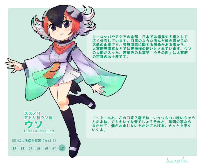 1girl, artist_name, black_eyes, black_hair, character_name, eurasian_bullfinch, feathered_wings, full_body, grey_hair, hanada_03, highres, japanese_clothes, kemono_friends, multicolored_hair, original, redhead, two-tone_hair, wings