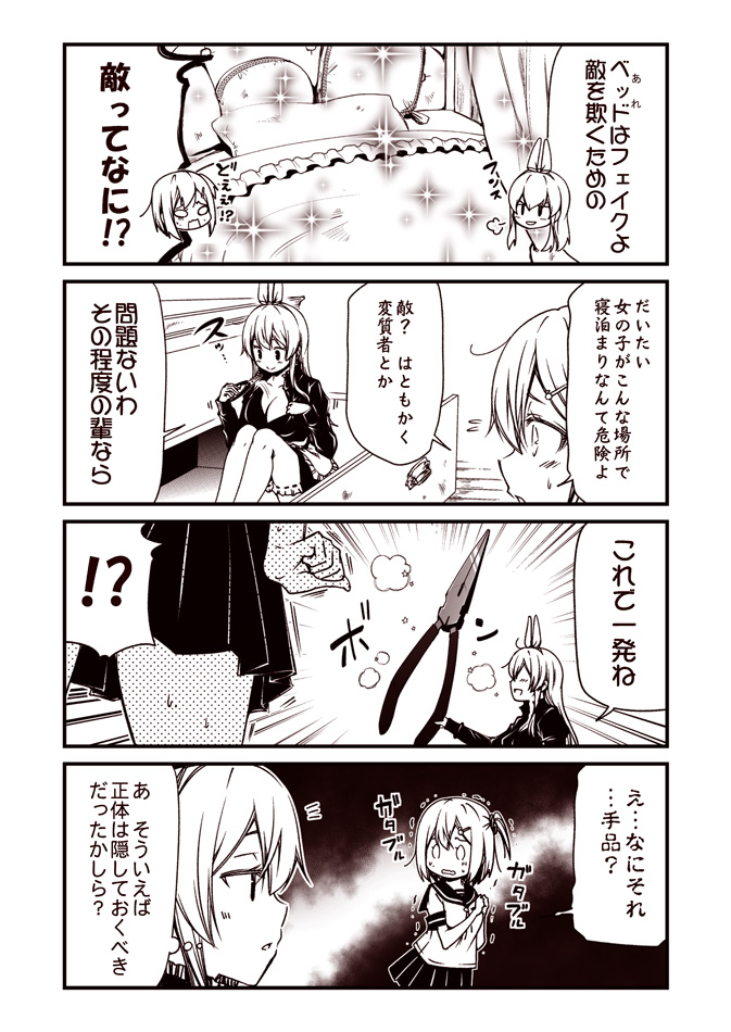 !?, 2girls, apron, bed, blank_eyes, breasts, canopy_bed, cleavage