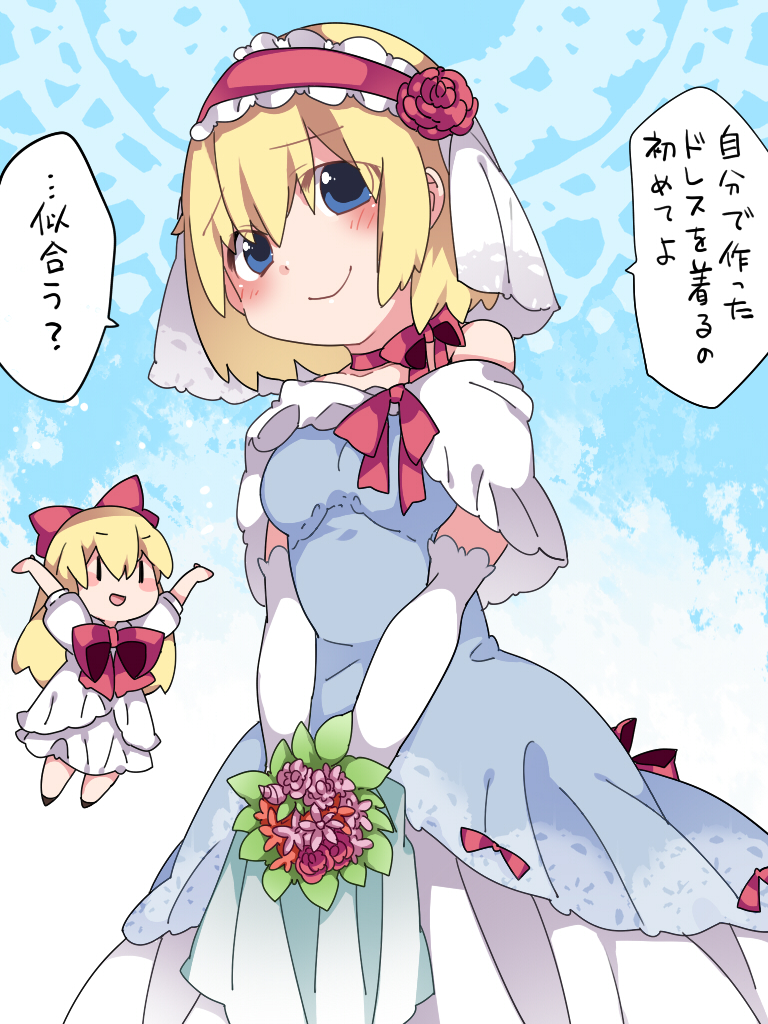1girl, alice_margatroid, alternate_costume, arms_up, bare_shoulders, blonde_hair, blue_eyes, blue_wedding_dress
