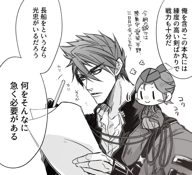 2boys, blush_stickers, greyscale, hat, japanese_clothes, male_focus, miniboy, monochrome