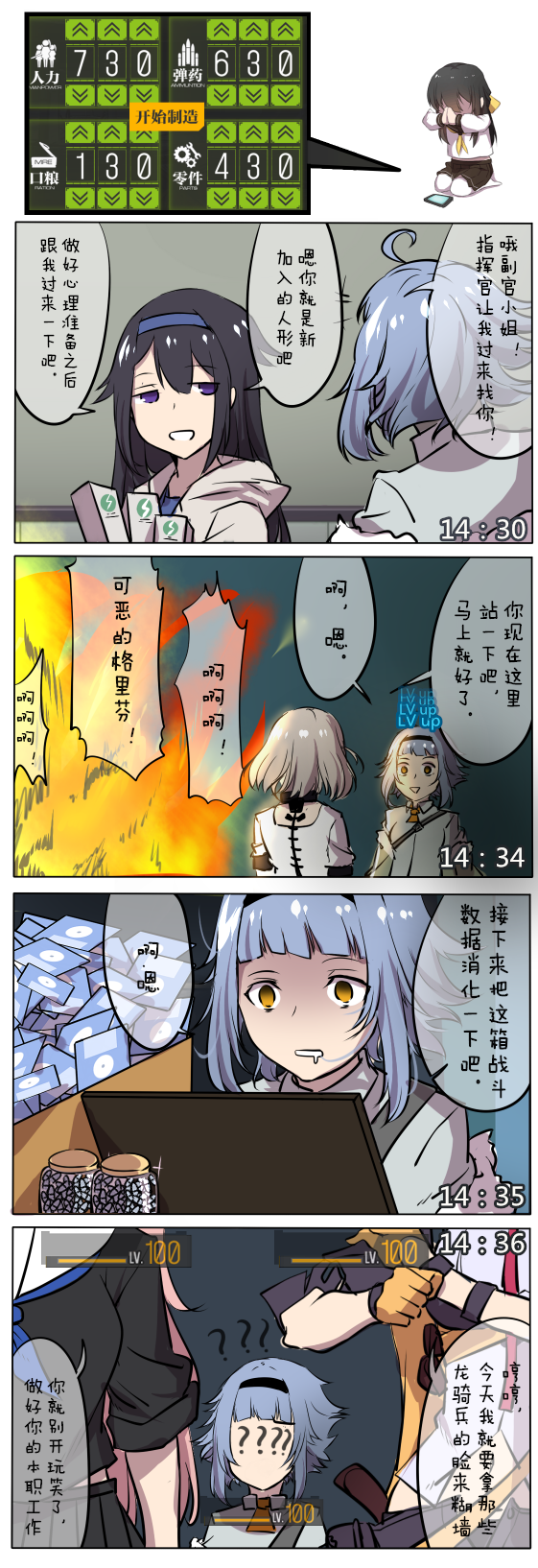 4koma, 5girls, ??, ahoge, black_hair, comic, drooling, empty_eyes