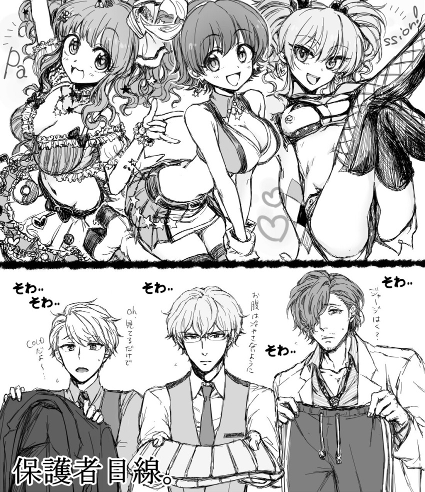 2koma, 3boys, 3girls, \n/, arched_back, breasts, cleavage, coat, comic, detached_collar, earrings, facial_hair, flipped_hair, frills, glasses, goatee, greyscale, hairband, hazama_michio, highres, honda_mio, idolmaster, idolmaster_cinderella_girls, idolmaster_side-m, jacket, jacket_removed, jewelry, jougasaki_mika, labcoat, large_breasts, legs_crossed, maita_rui, midriff, monochrome, moroboshi_kirari, multiple_boys, multiple_girls, ootokage, open_clothes, open_coat, pants, s.e.m, skirt, star, track_pants, twintails, waistcoat, yamashita_jirou