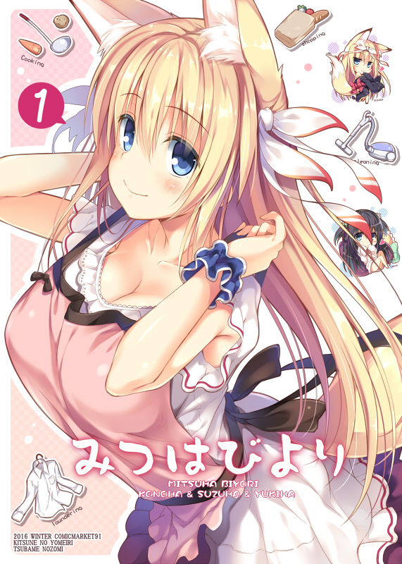 3girls, animal_ears, apron, artist_name, bag, bangs, black_bow, black_hair
