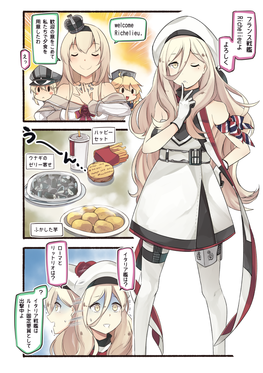 3koma, 4girls, afterimage, bare_shoulders, beret, bismarck_(kantai_collection), blonde_hair, closed_eyes, comic, commentary, crown, dress, food, gloves, hair_between_eyes, hamburger, hat, highres, ido_(teketeke), iowa_(kantai_collection), jellied_eel, jewelry, kantai_collection, long_hair, long_sleeves, mcdonald's, mini_crown, mole, mole_under_eye, mole_under_mouth, multicolored, multicolored_clothes, multicolored_gloves, multiple_girls, necklace, off-shoulder_dress, off_shoulder, one_eye_closed, peaked_cap, potato, revision, richelieu_(kantai_collection), smile, speech_bubble, thigh-highs, translated, trembling, turn_pale, warspite_(kantai_collection), white_dress, white_hat, white_legwear, yellow_eyes