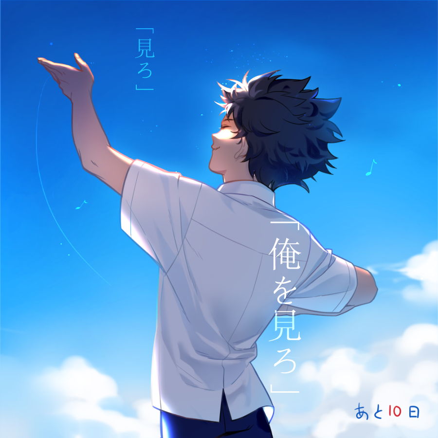 1boy, 321wei, ballroom_e_youkoso, black_hair, blue_sky, closed_eyes, clouds, day