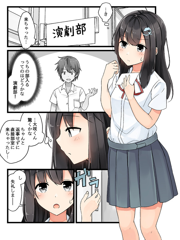 1boy, 1girl, bangs, black_hair, clenched_hand, comic, commentary_request, dolphin_hair_ornament