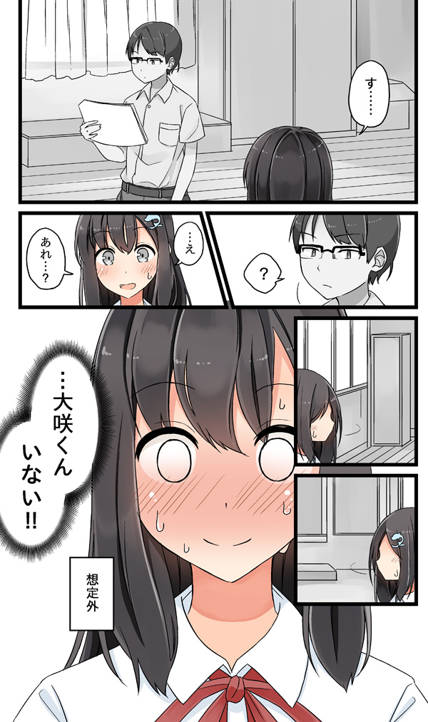 1boy, 1girl, ?, bangs, black_hair, blush, comic, dolphin_hair_ornament
