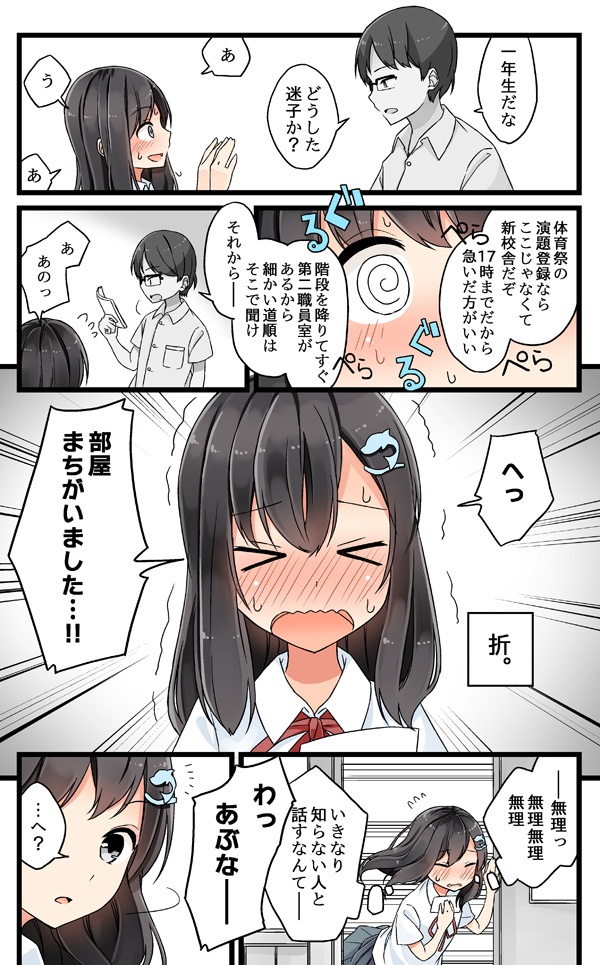 >_<, 1boy, 1girl, @_@, bangs, black_eyes, black_hair, blush