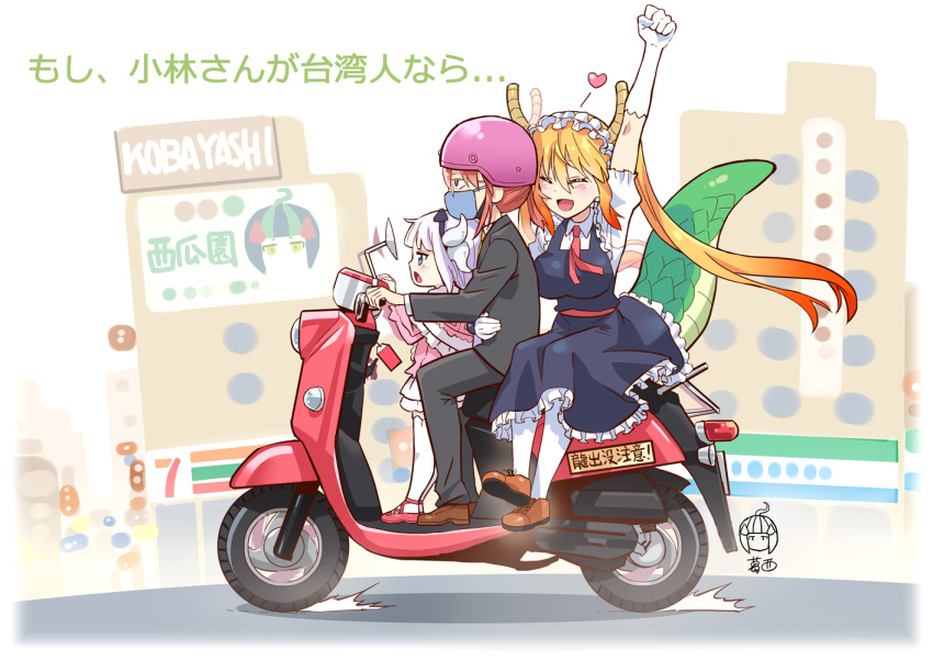 3girls, 7-eleven, :d, arm_up, blonde_hair, breasts, character_name, closed_eyes