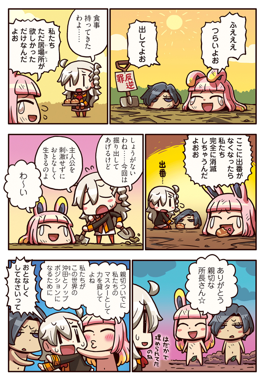 3girls, bread, buried, comic, convenient_censoring, fate/grand_order, fate_(series), food