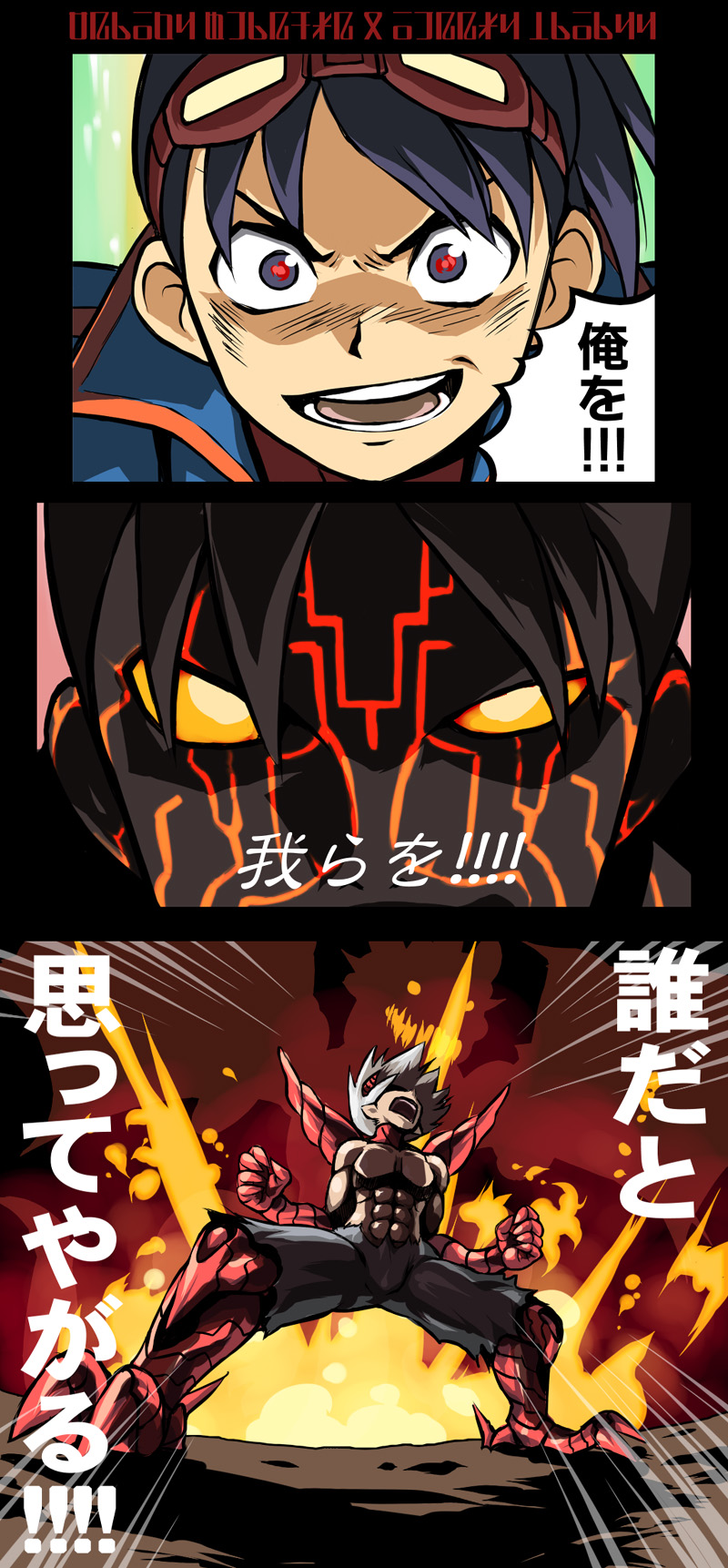 breath_of_fire, breath_of_fire_v, epic, heihokon, highres, kaneko_tsukasa, male, parody