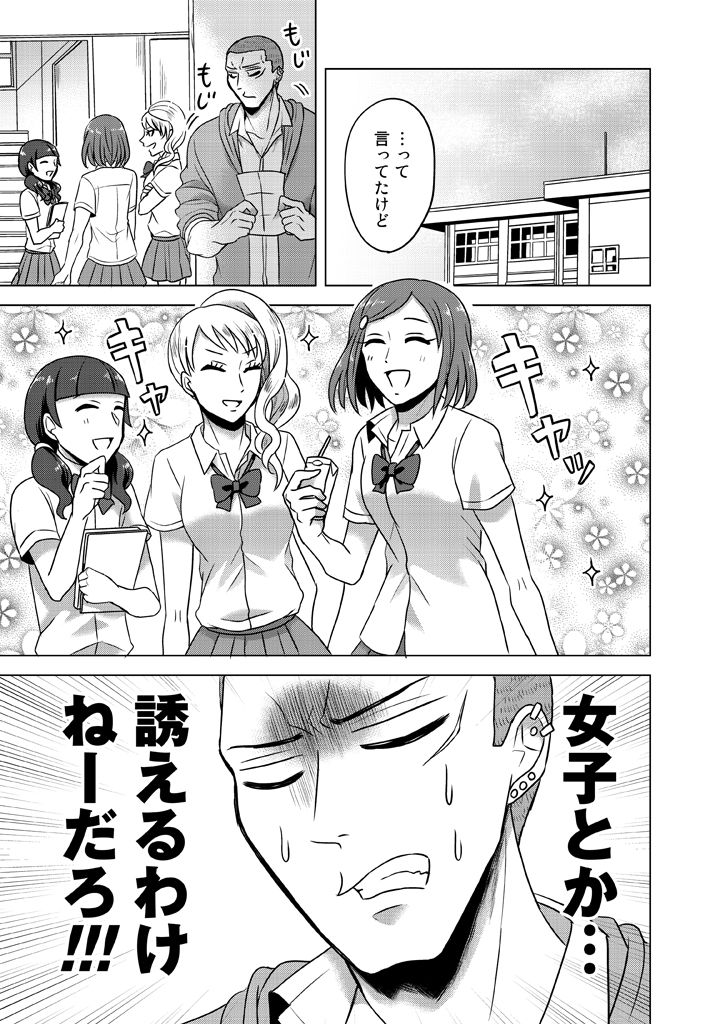 bow, comic, ear_piercing, ebihara_sachiko, floral_background, greyscale, mano_aoi, monochrome, ooishi_wataru, parari_(parari000), piercing, scar, school_uniform, side_ponytail, sparkle, super_heroine_boy, sweat, takaoka_yukari, translated, twintails