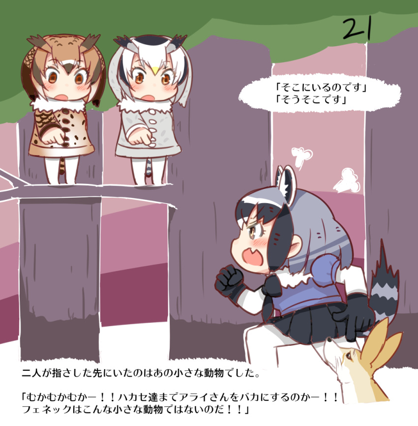 >:o, 3girls, :<, :o, animal_ears, brown_eyes, comic, common_raccoon_(kemono_friends)