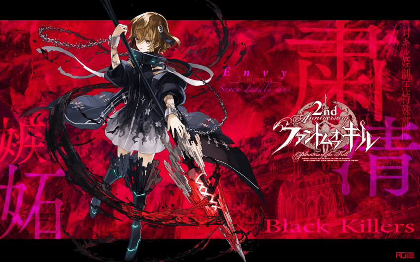 1girl, black_killers_(phantom_of_the_kill), bracelet, breasts, brown_eyes, building, chains, company_name
