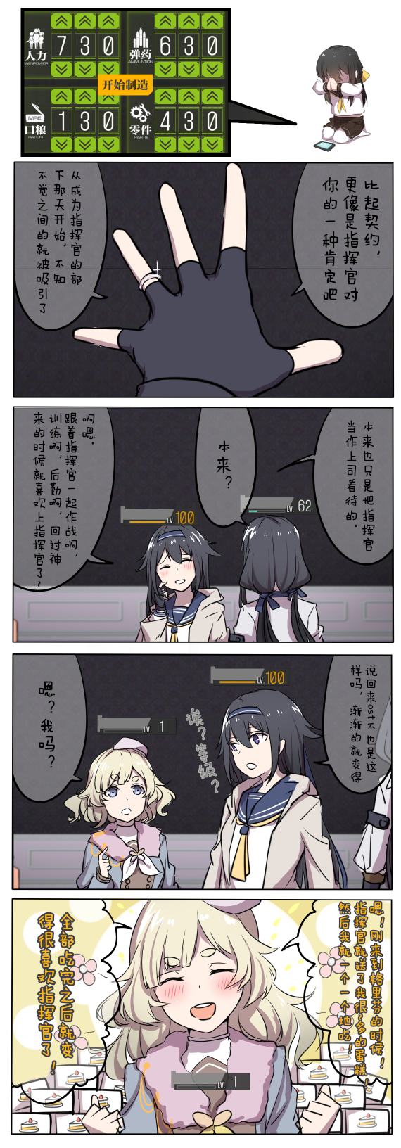 3girls, 4koma, ^_^, black_hair, blush, closed_eyes, comic, fingerless_gloves