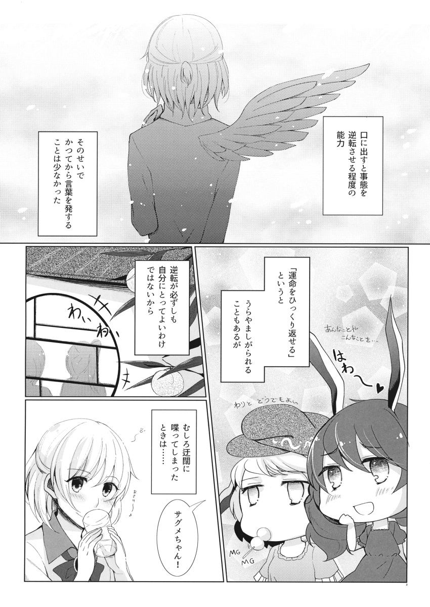 3girls, animal_ears, bow, bowtie, comic, dango, dress, flat_cap