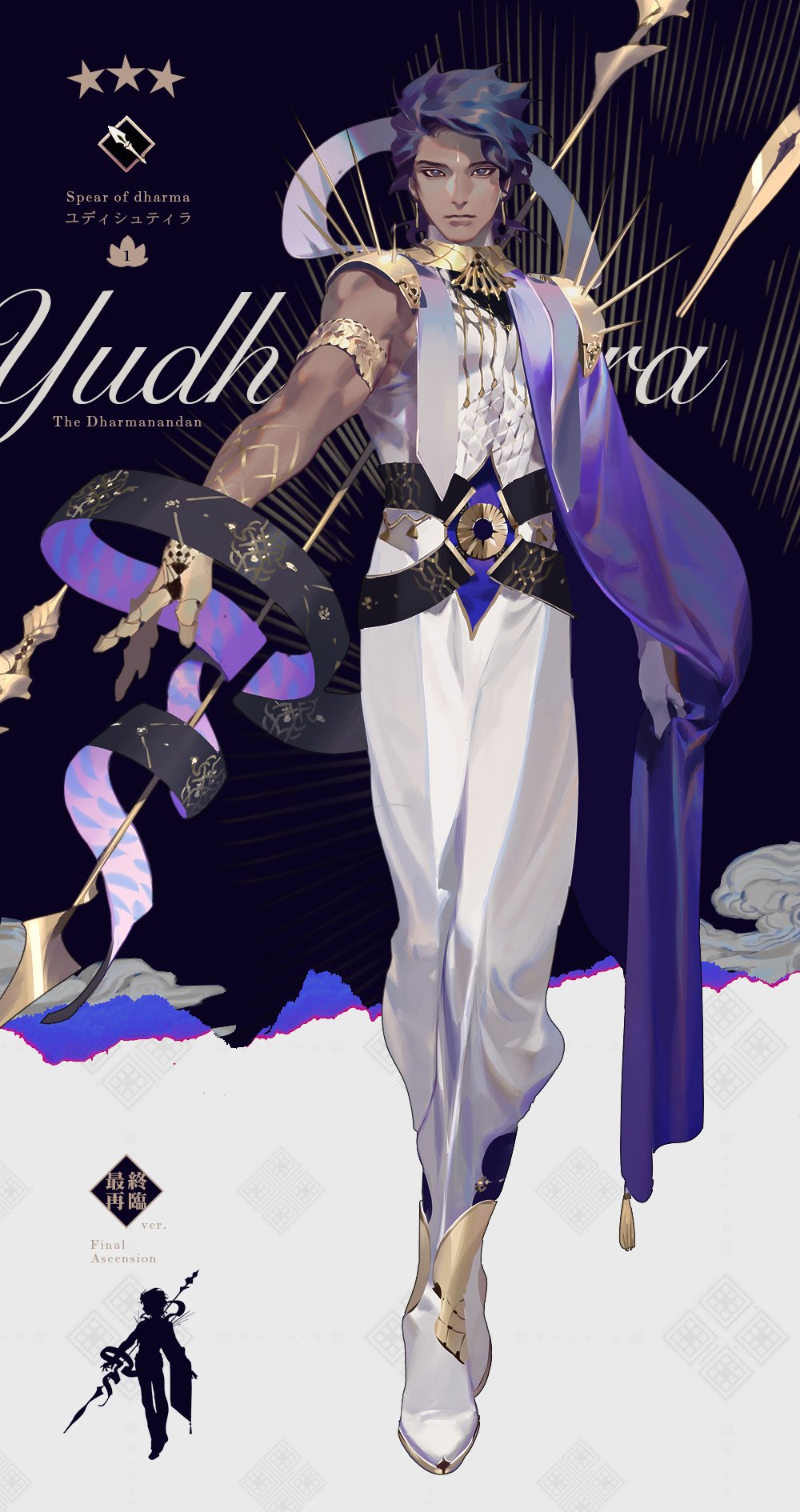 1boy, asymmetrical_sleeves, black_hair, character_name, closed_mouth, dark_skin, dark_skinned_male, english, fate/grand_order, fate_(series), floating, full_body, highres, hindu_mythology, looking_at_viewer, male_focus, original, rei_(sanbonzakura), solo, spear_of_dharma, star, yudhishthira