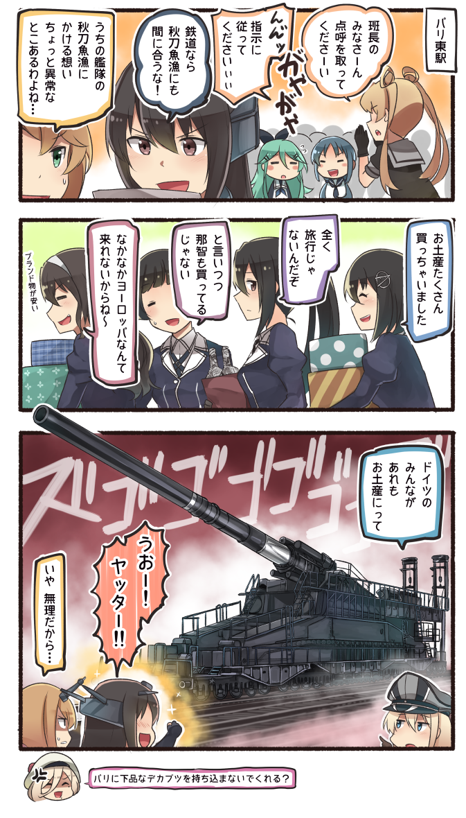 >:d, 3koma, 6+girls, :d, =_=, ^_^, ^o^, abukuma_(kantai_collection)