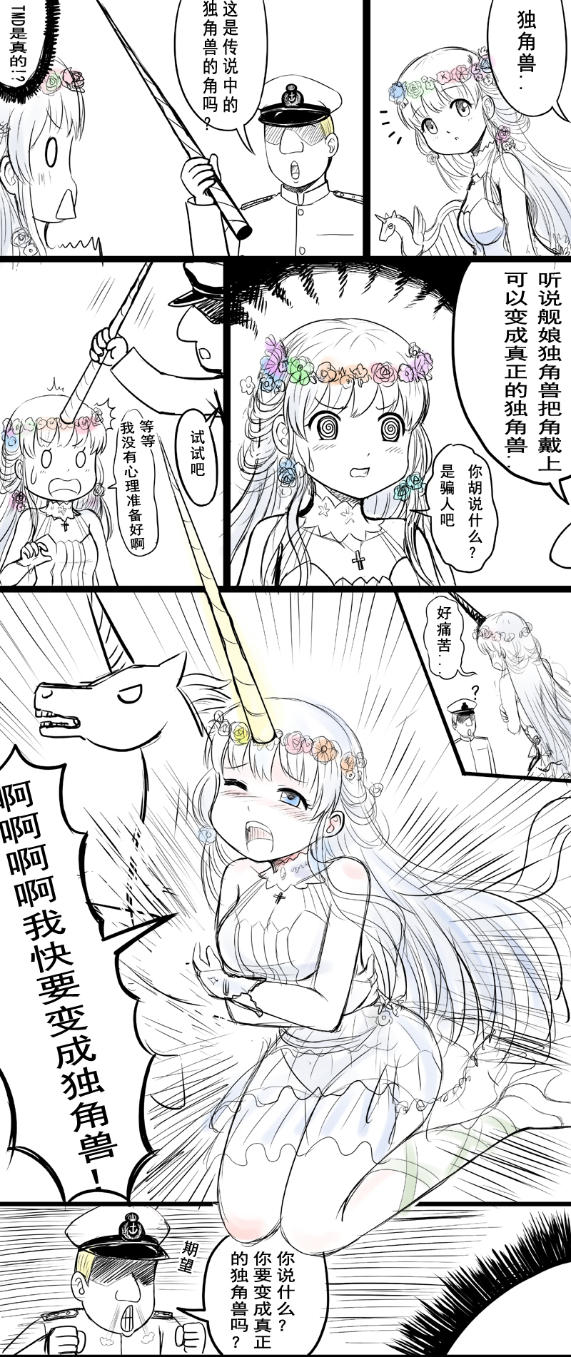 1boy, 1girl, @_@, blonde_hair, blue_eyes, british_admiral_(y.ssanoha), chinese, comic