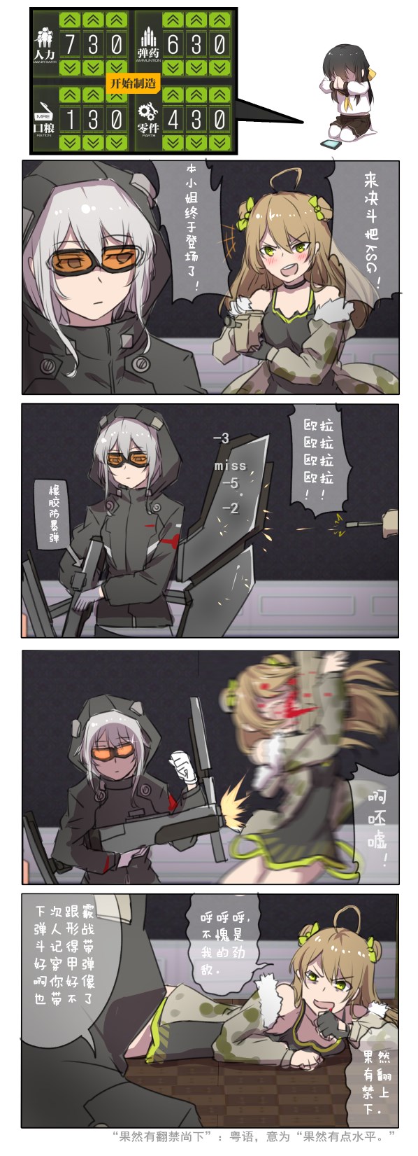 2girls, 4koma, blood, brown_hair, bullpup, comic, double_bun, expressionless
