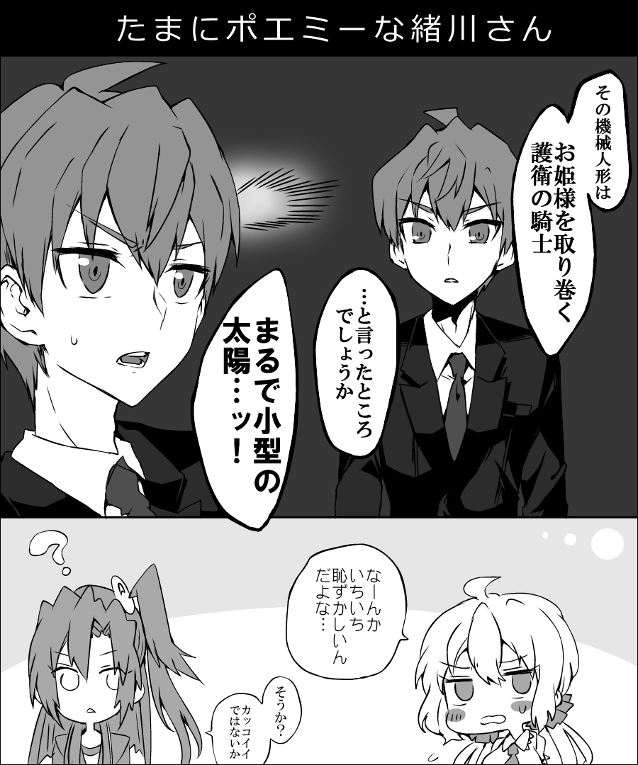 1boy, 2girls, 2koma, ?, ahoge, blank_eyes, blush_stickers, comic