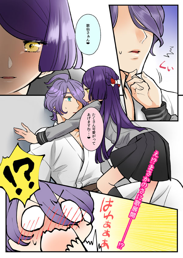 1boy, 1girl, ahoge, blue_eyes, blush, chori_(niisan), comic, female_saniwa_(touken_ranbu)