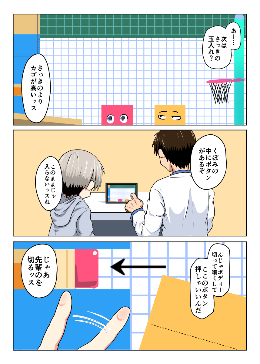 1boy, 1girl, clip_(snipperclips), comic, highres, hood, hoodie, nintendo_switch