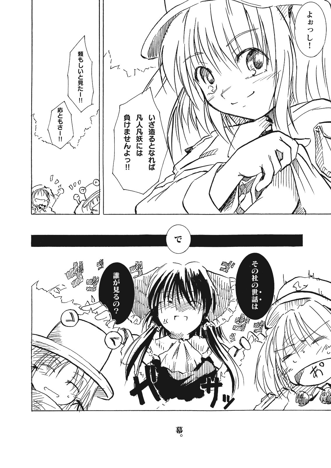 3girls, bow, comic, detached_sleeves, dress, greyscale, hair_bow, hair_ribbon