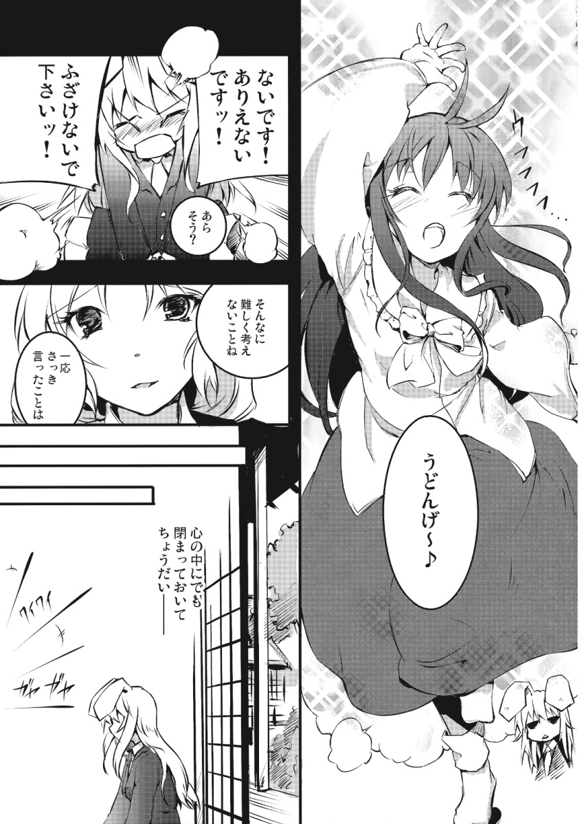 2girls, animal_ears, bow, bowtie, comic, greyscale, highres, houraisan_kaguya