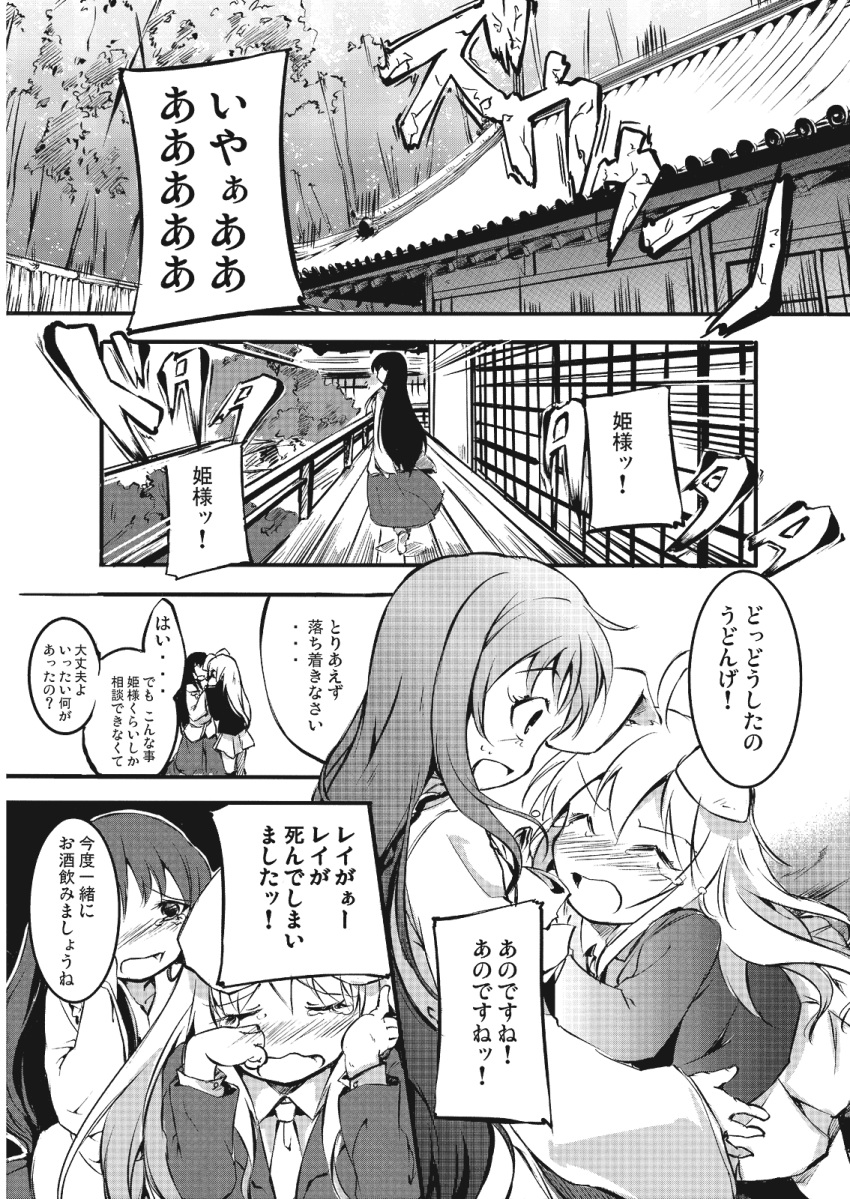2girls, animal_ears, bow, bowtie, comic, crying, greyscale, highres